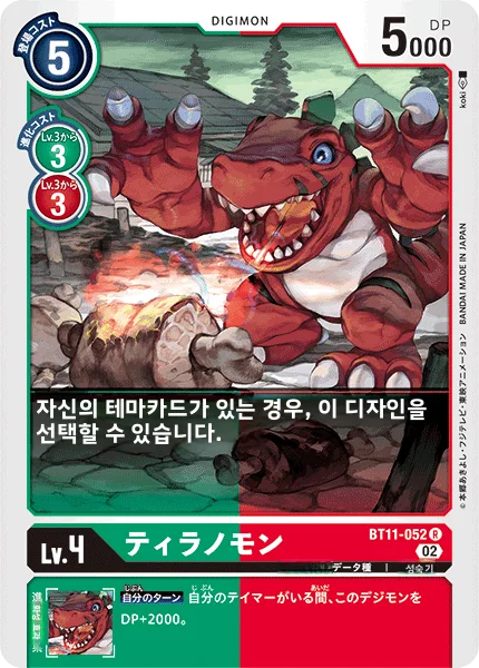 디지털 몬스터 DTCG CUR 드래곤 비스트 EX8011 일본식 소형 포멜로 전략 카드 게임 2인용 중급 난이도