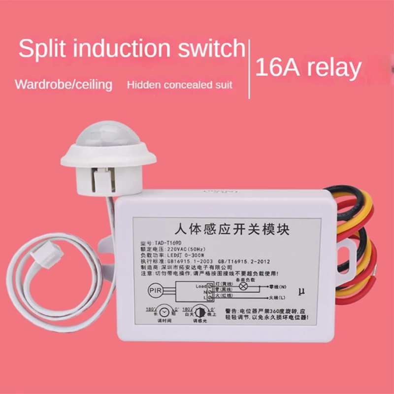 Human Sensor Infrared Sensor Switch 16A Three-Wire System Split LED Delay Adjustable