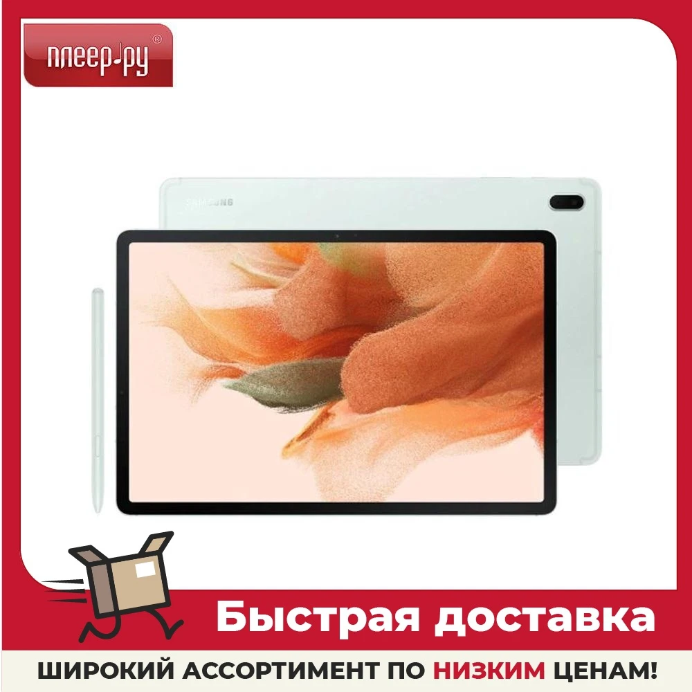 Планшет Samsung Galaxy Tab S7 FE SM-T735NLGASER (8 Core 2.2 GHz/4096Mb/64Gb/LTE/Wi-Fi/Bt/GPS/Cam/12.4/Andr) |