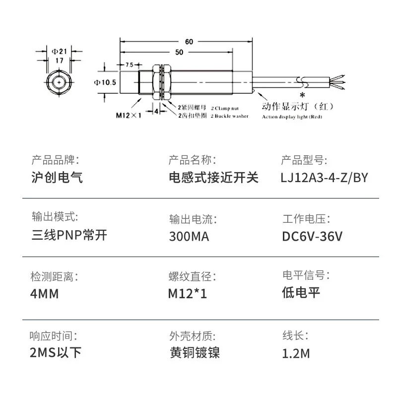 Sensor Proximity Switch LJ12A3-4-Z/BY Three Wire PNP Normally Open 6V 24V