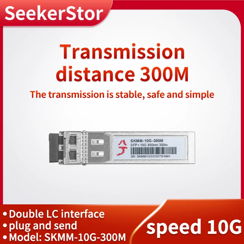 10-gigabit Multi-mode SFP+ Dual Fiber Optical Module Transmission Distance 300M Speed 10G Double LC Interface Plug and Send оптический трансивер sfp 10gbase sr 10 gigabit ethernet optics 850nm for up to 300m transmission on mmf