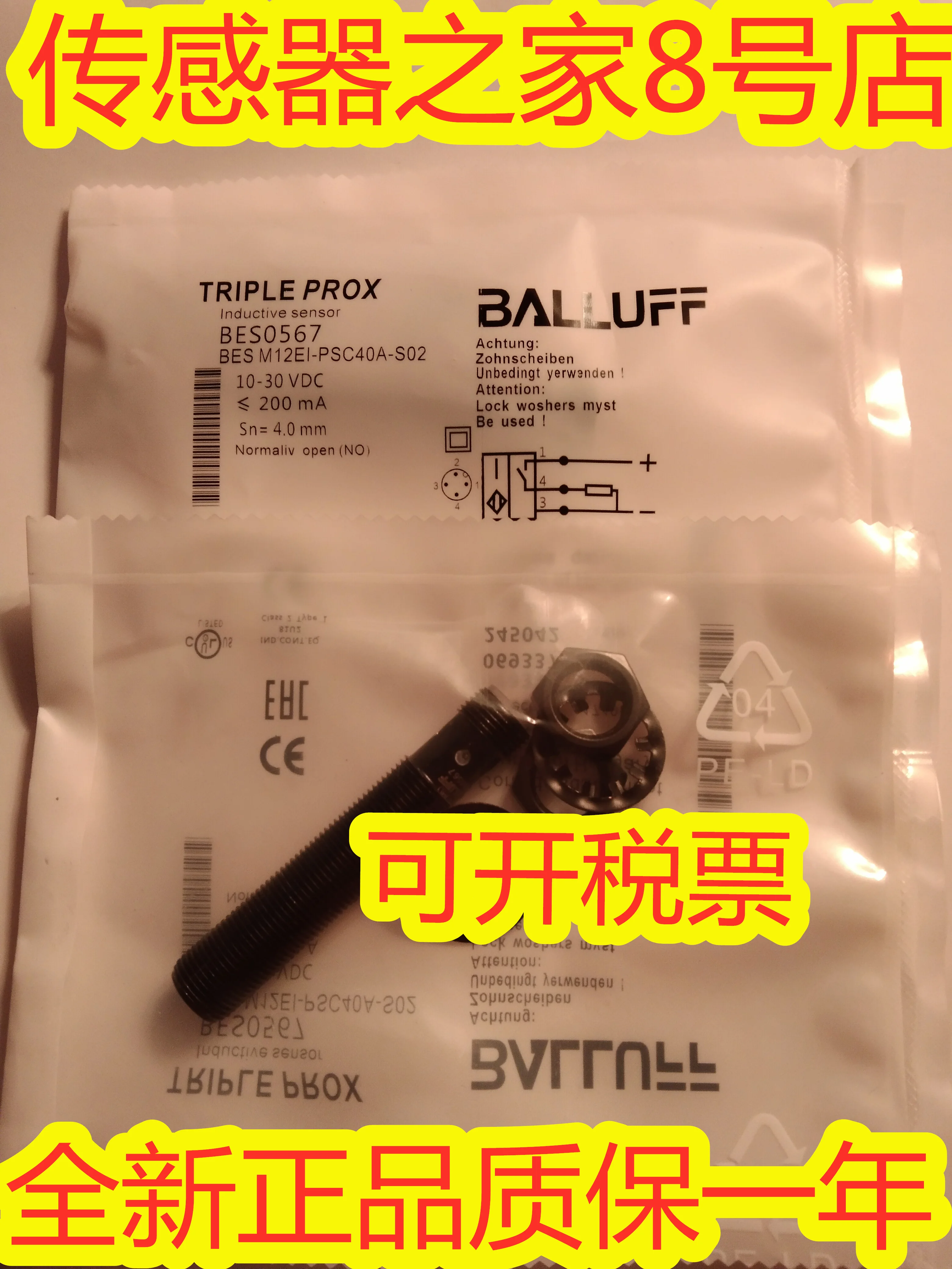 

Датчик приближения BES0567 BES M12EI-PSC40A-S04G-S02