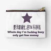 Whole Day Im Busy Only Get Few M  Zipper Pouches Wallet Money Packaging Bag Women Small Men Pure Cosmetic Underwear Socks Key 1