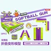 Folding Mobile Phone Toy Gun Card of Life Soft Bullet Gun Radish Gun Internet Celebrity Decompression Children Boy 6