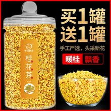 

[Buy 1 get 1 ]Osmanthus dried flower fresh golden osmanthus tea new flower edible dried osmanthus tea bag bulk premium tea