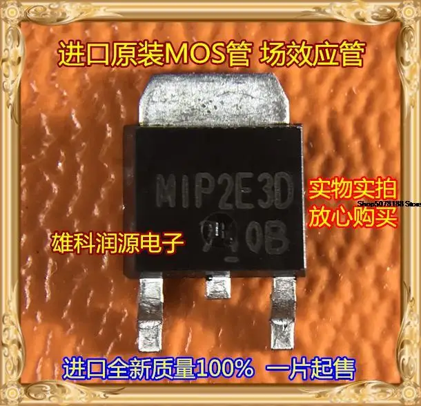 

5pieces MIP2E3D MIP2E3DMUL TO-252