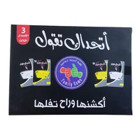 لعبة "اتحداك تقول" هي لعبة جماعية اجتماعية تعتمد على التحدي، الجرأة، والسرعة 1