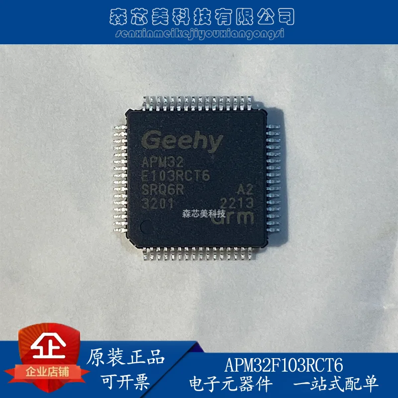 

2pcs original new APM32F103RCT6 LQFP64 compatible replacement STM32F103RCT6 microcontroller