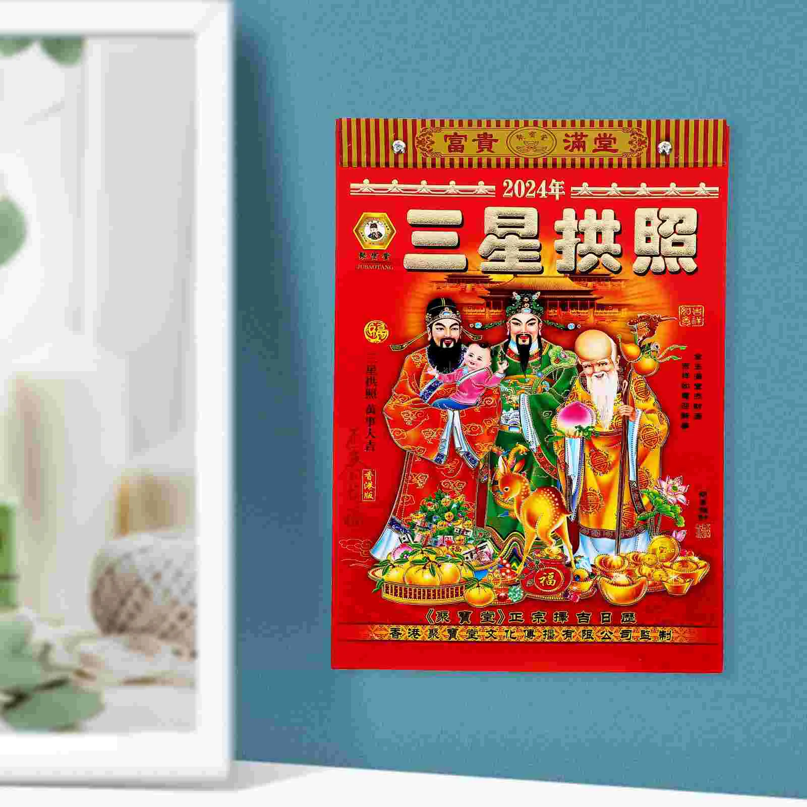 행운의 신 벽걸이 달력, 손으로 찢은 달력, 중국 구식 전통 달력, 음력 달력 선물