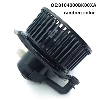 Air Conditioning Blower for Great Wall Hover H3 H5 Haval  Air Conditioning Fan Heating Motor Car Accessories 8104100-K00-XA 1