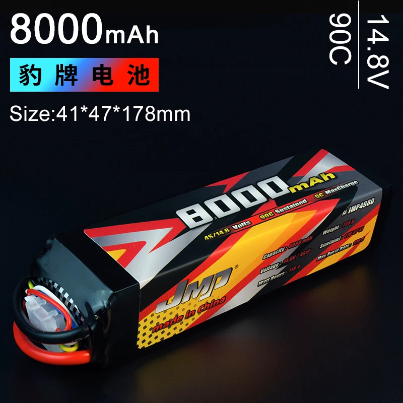 

2 шт. JMP lipo 8000MAH 4S 14,8 V 90C Размер: 41*48*178 мм TRAXXAS X-MAXX MAXX XRT SLEDGE 1/5kraton 1/7FELONY 1/7 церемония 1/7F1