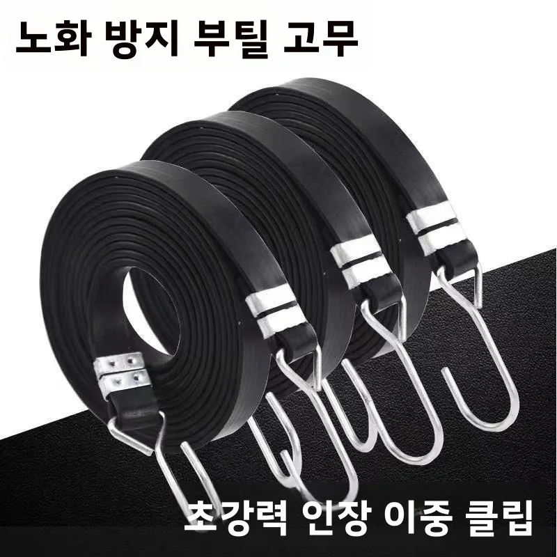 내구성 있는 탄성 고무 벨트 로프, 오토바이 전기 자동차 수하물 고정 밴드, 탄..