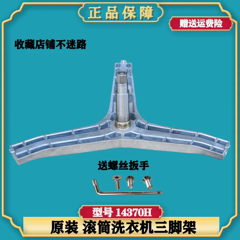 Description Picture 5 of itemWashing machine WD90M4473JX JS MW bearing WD80M4473JS JW tripod bracket