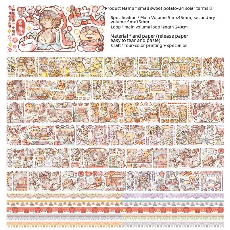 프린세스 다이어리 와시 테이프 세트, 스크랩북을 스케치하는 데 적합한 24 가지 바람, 손 계정 소책자, 신제품