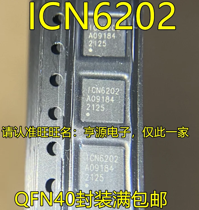 

1-10PCS ICN6202 QFN40