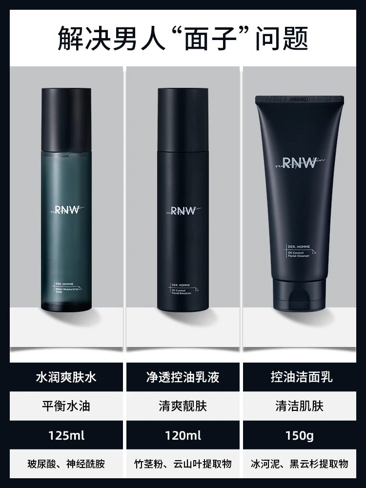 

Water Emulsion Men's Set Skincare Products Three Piece Set for Oil Control and Moisturizing Gifts to Boyfriend