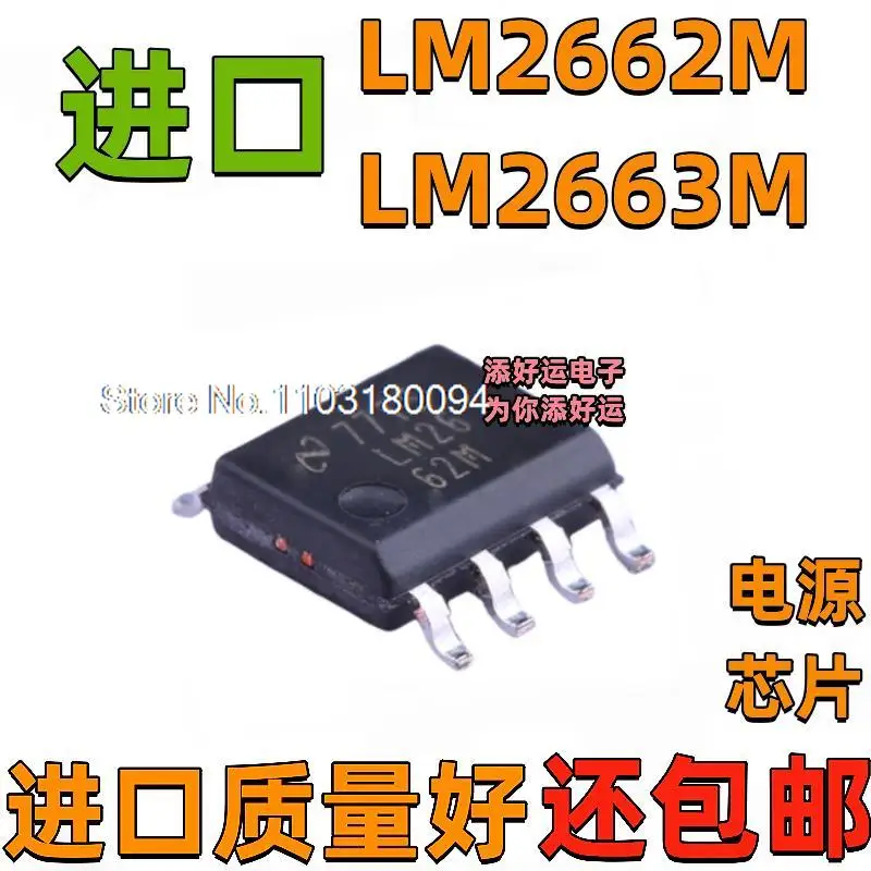 

5PCS/LOT LM2662M LM2663MX