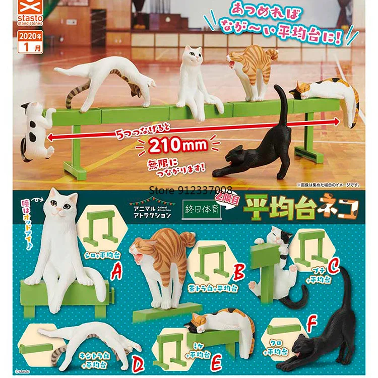

StaSto Gashapon Gacha Capsule Toy Animal Fitness Figurine Balance Beam Cat Yoga Action Figure Tble Decoration