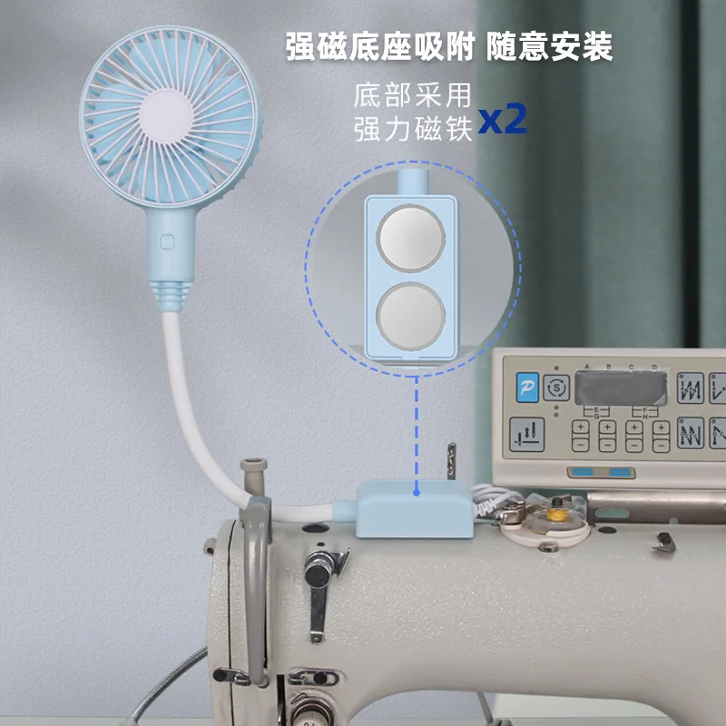 USB sewing machine small fan anti winding thread detachable washing small fan three speed sewing machine dual magnet fan 3