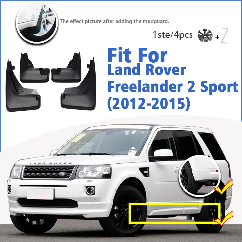 Рисунок 2 - Брызговики для Land rover freelander