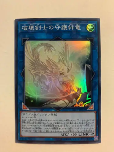 

Yugioh LVP3-JP006 Protector Whelp of the Destruction Swordsman - Super Rare Collection Mint Card