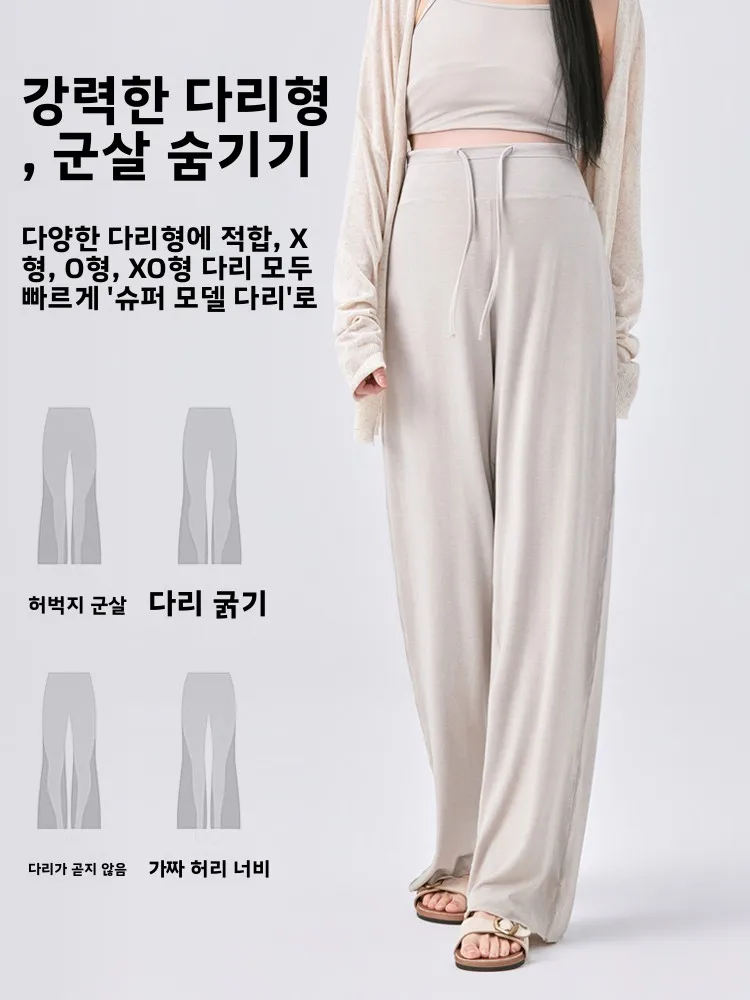 임산부용 루즈핏 와이드 레그 팬츠 부드러운 쌀쌀한 느낌의 얇은 여름 캐주얼 롱 팬츠 편안하고 통기성 좋은 임부복 바지