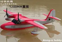  EPO Foam Plane RC Airplane Models Hobby Toys 1210mm Wingspan Twin Motor Power G-44 EP Seaplane with Landing Gear KIT or PNP set 