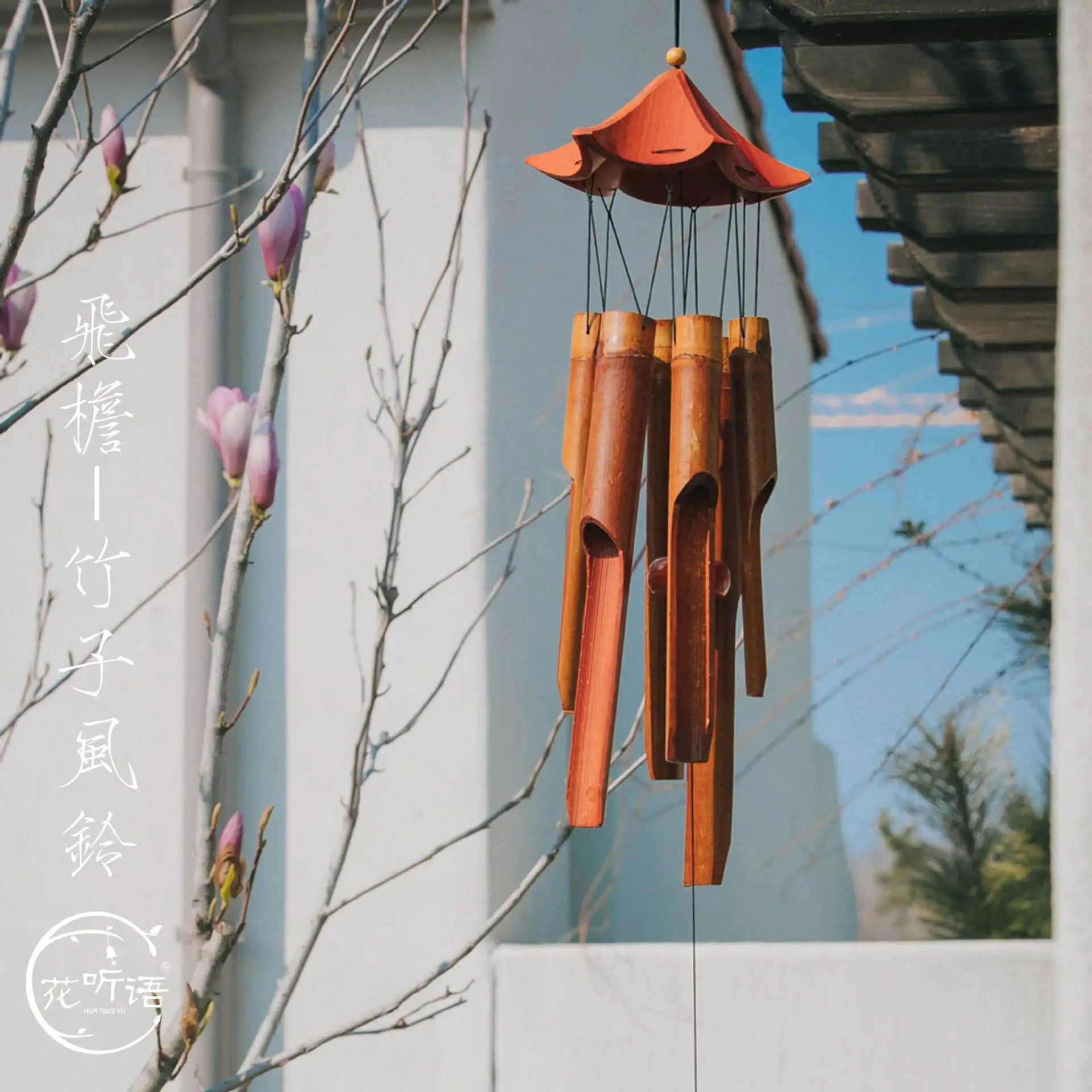 

7Vhv Bamboo Wind Chime Flying Eave Garden Courtyard Villa Inn Homestay Pastoral Nature Chinese Housewarming Gift