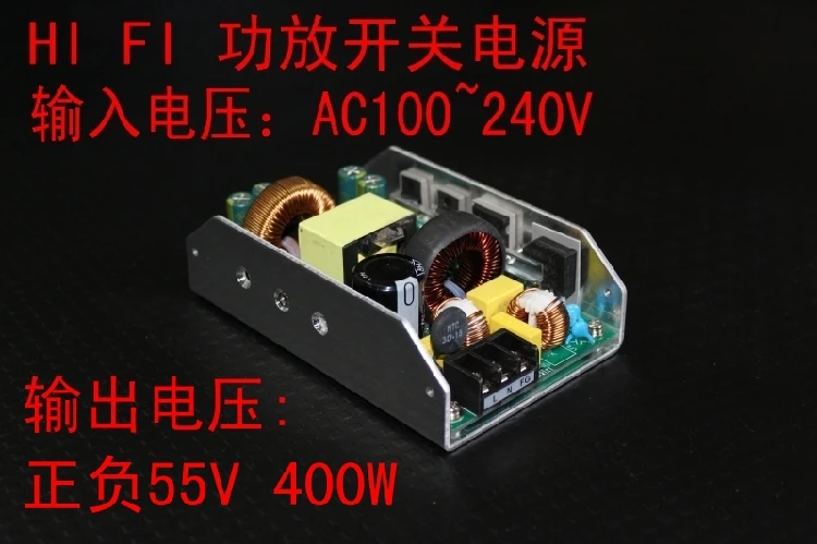 Hi-Fi усилитель мощности источник питания с PFC положительным 55 в/3 6 а отрицательным