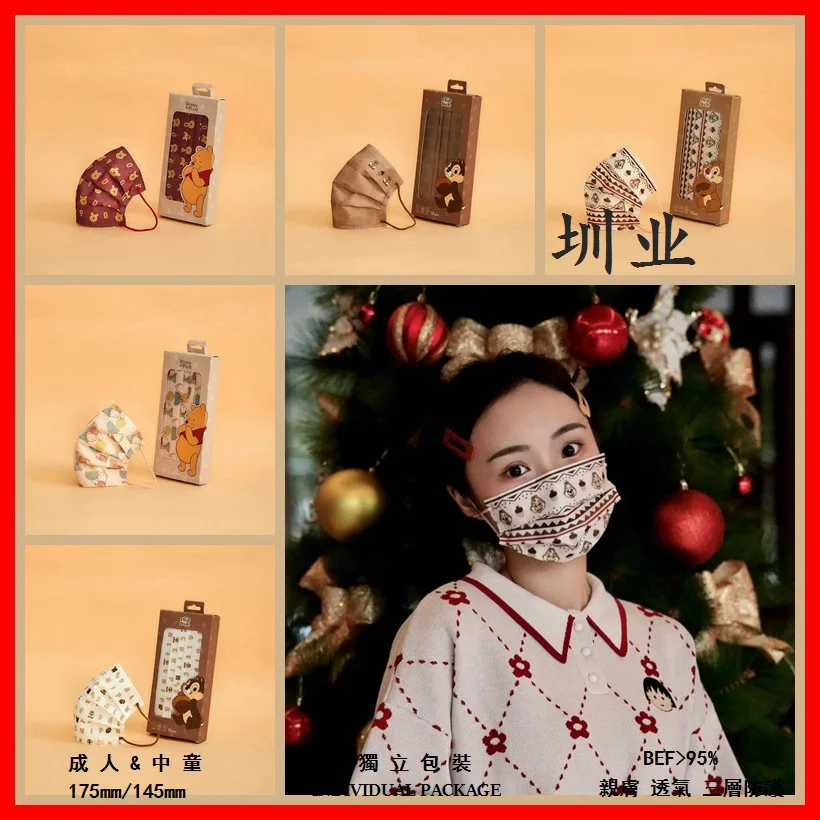 

Disposable Skin Friendly Cartoon Squirrel Children Cute Mask Adult Color Parent-child Independent Packaging Dust Mask