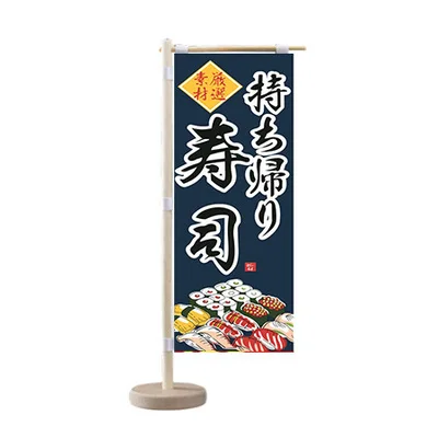 

Украшение для дома, подвесной мини-флаг для суши