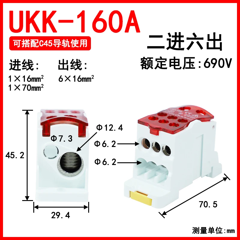 UKK-160A-red