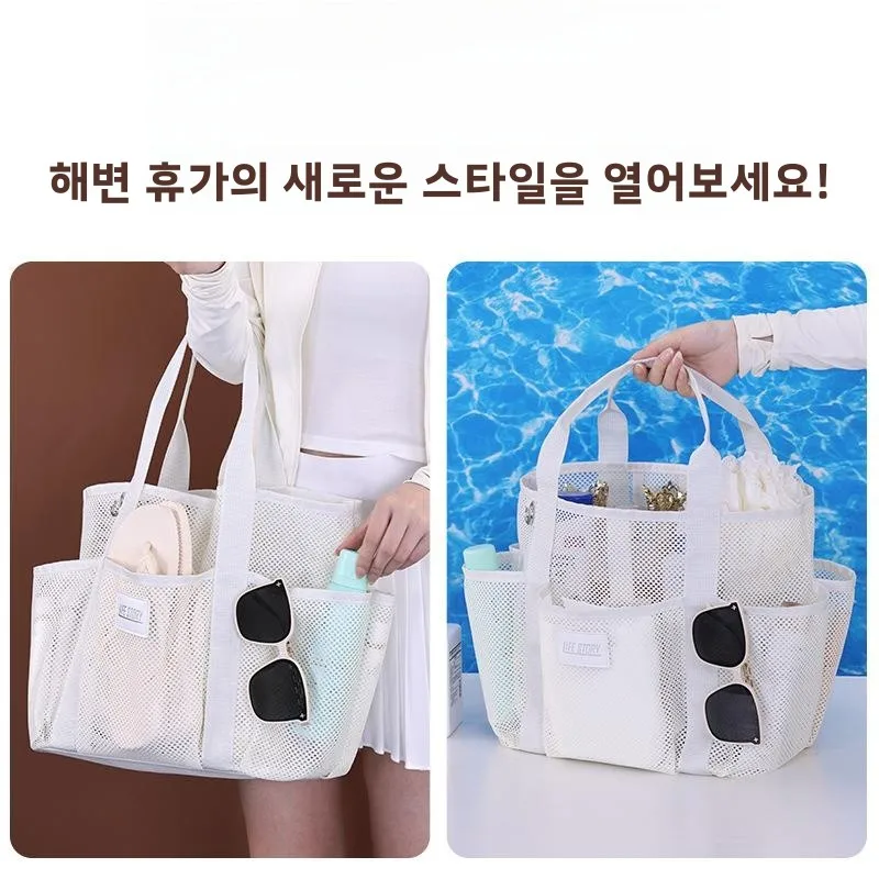 대용량 휴대용 수영복 보관 가방 비치백 여행 가방 해외 신상품 메쉬 정리함 휴가용