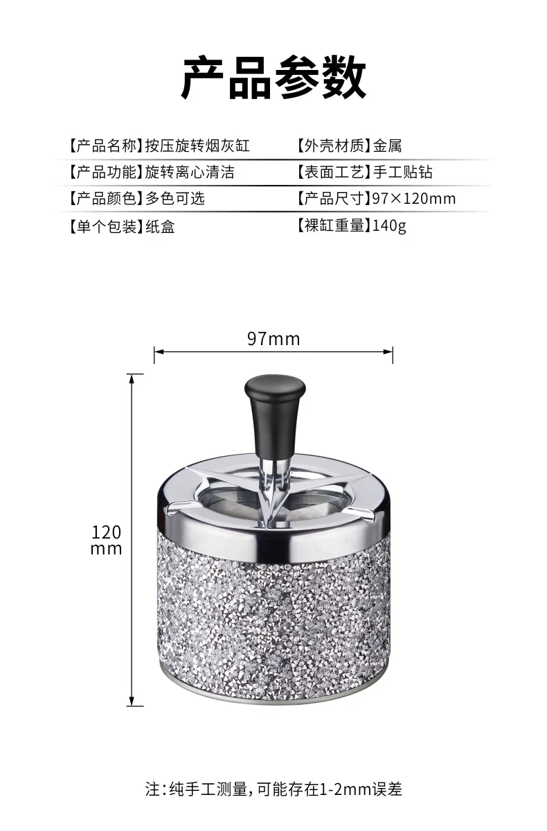 2025 Creative Home Ashtray Metal Pressing Rotary Centrifugal Cleaning Ashtray Hand Drilled Cigarette Accessories Gifts