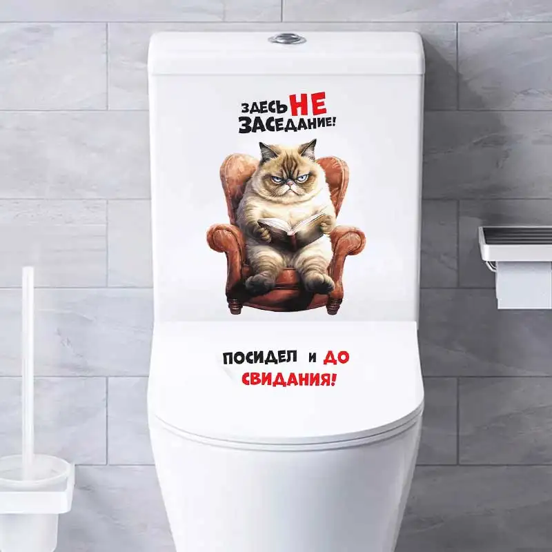 Toilet Stickers Наклейка интерьерная на унитаз Кот Здесь не заседание Wall Stickers Bathroom Toilet Decor Home Decals S301