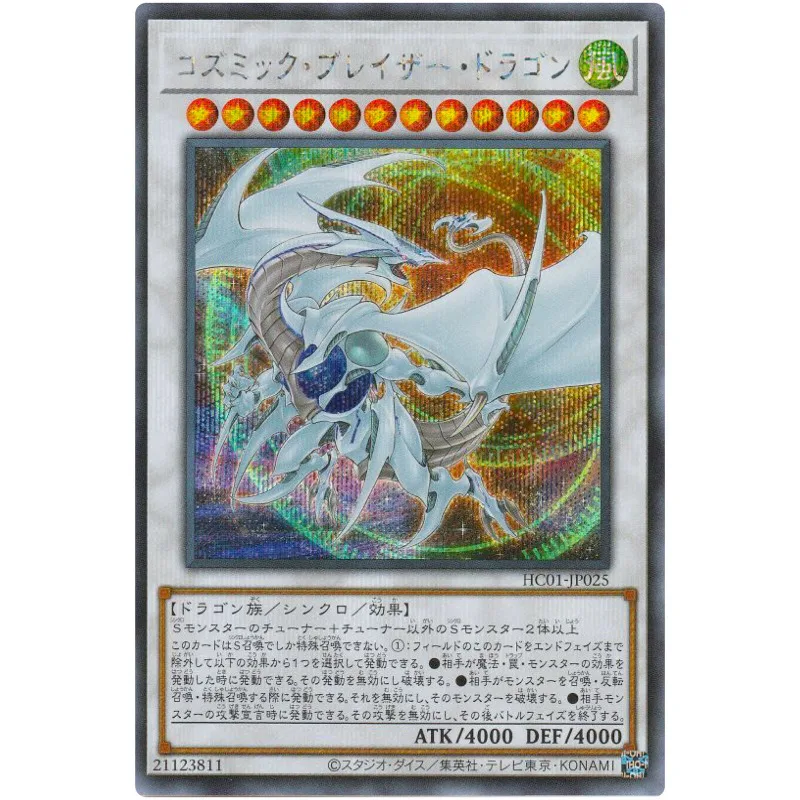 

Yu-Gi-Oh Cosmic Blazar Dragon - Secret Rare HC01-JP025 - YuGiOh Card Collection Japanese