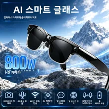 AI 스마트글라스 카메라 번역 녹음 렌즈 블루투스 비즈니스 하프 프레임 운전, 라이딩, 회의용