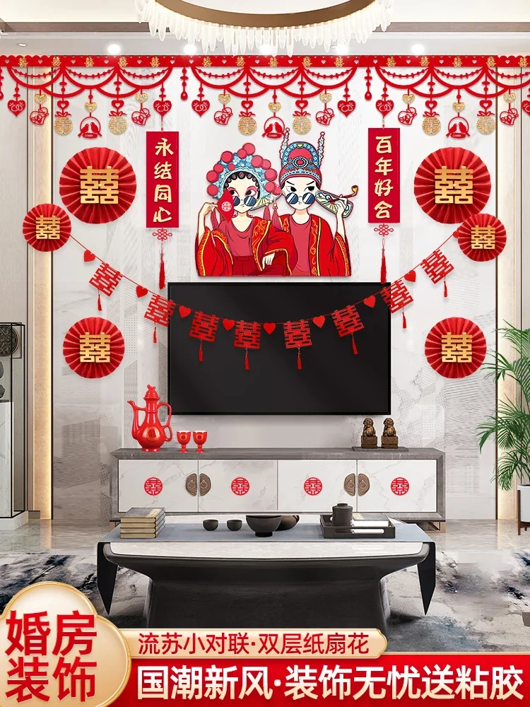 

Wedding decoration wedding room new house decoration set hi word man and woman bride garland bedroom living room background wall