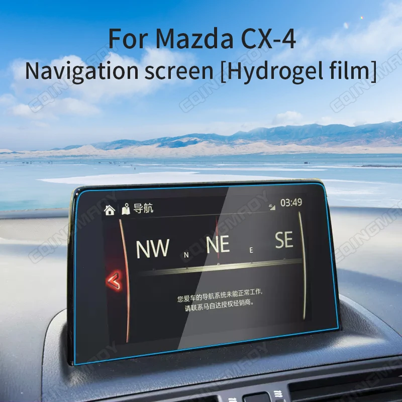

For Mazda CX-4 Navigate navigation instrument screen scratch resistant interior protective Hydrogel film
