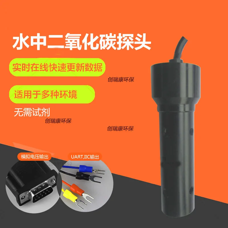 수입 용존 이산화탄소 센서 (CO2) 모듈, YCT205, 고정밀