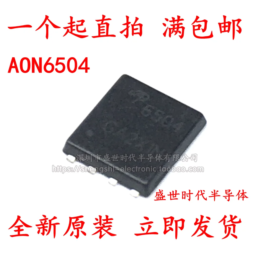 

10PCS/LOT AON6504 DFN8 85A 30V MOS