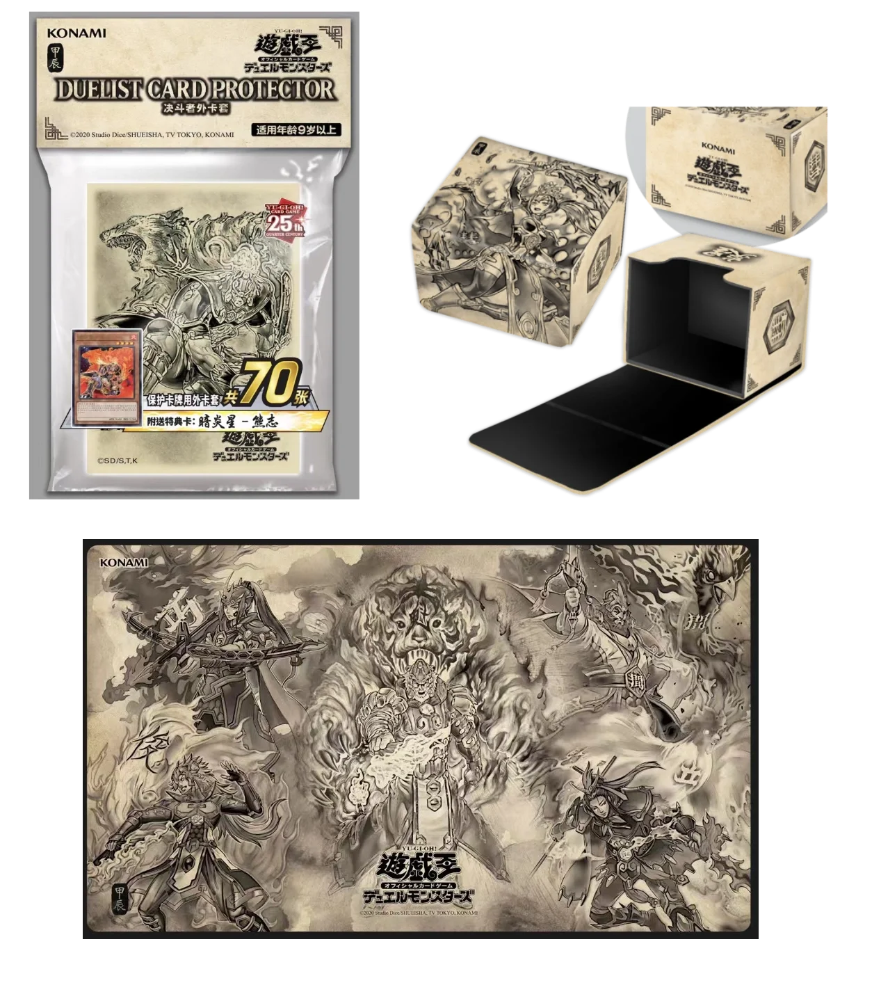 YuGiOh Konami Official Brotherhood of the Fire Fist Sleeves