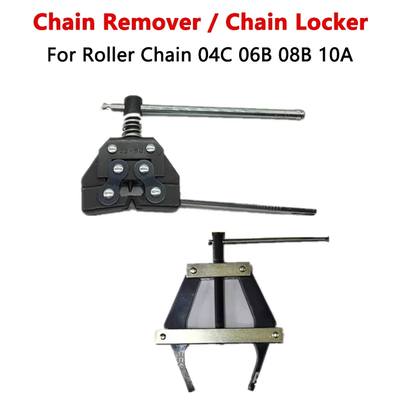 Removedor Chain Industrial e Cacifo do Disjuntor Removedor Chain Corrente do Rolo Ferramentas Especializadas Divisor Chain 04c 06b 08b 10a Ferramentas do Reparo 1pc