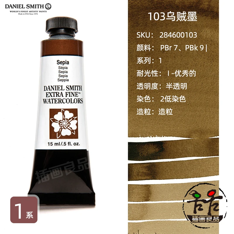 Imported Daniel Smith Precipitation Layered Watercolor Paint 15ml Tube - Premium Artist Aquarela Paint