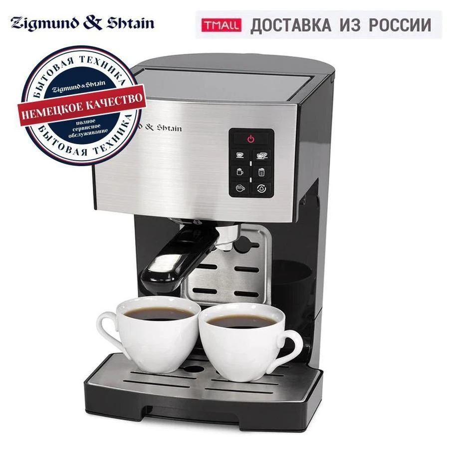 Carob Coffee Machine Appliances Coffees Coffee Maker Horn Home