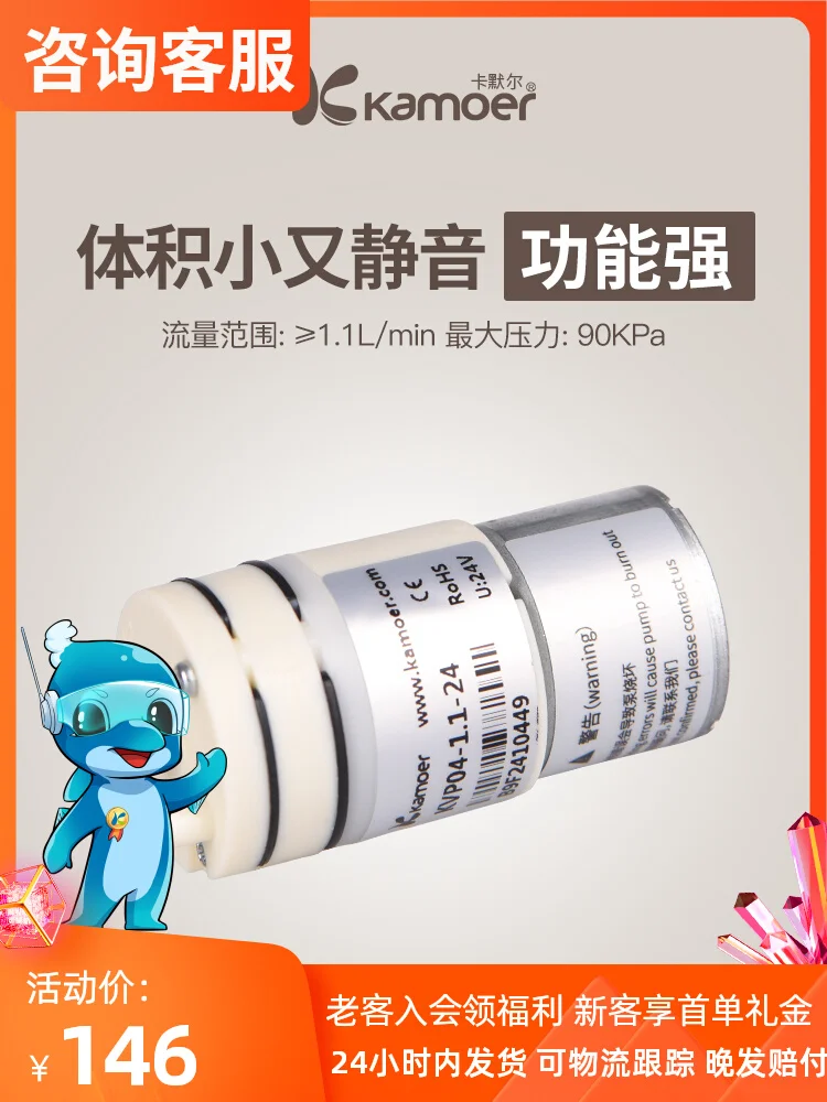 12V brushless motor compressor 24V negative pressure pump Mini air pump KVP04 diaphragm pump.