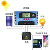 ICharger-MPPT-B solar photovoltaic charging controller 12V/24V/100A household intelligent charger power generation system 2