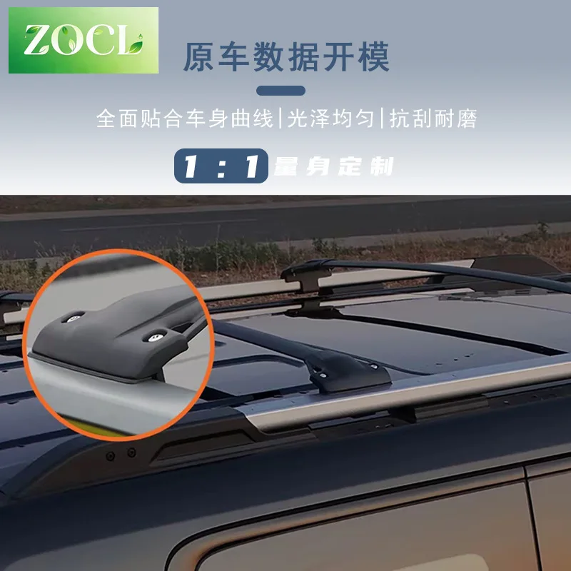 체리 제투어 G700용 두꺼운 알루미늄 합금 루프랙 크로스바, 외부 오프로드 개조 액세서리