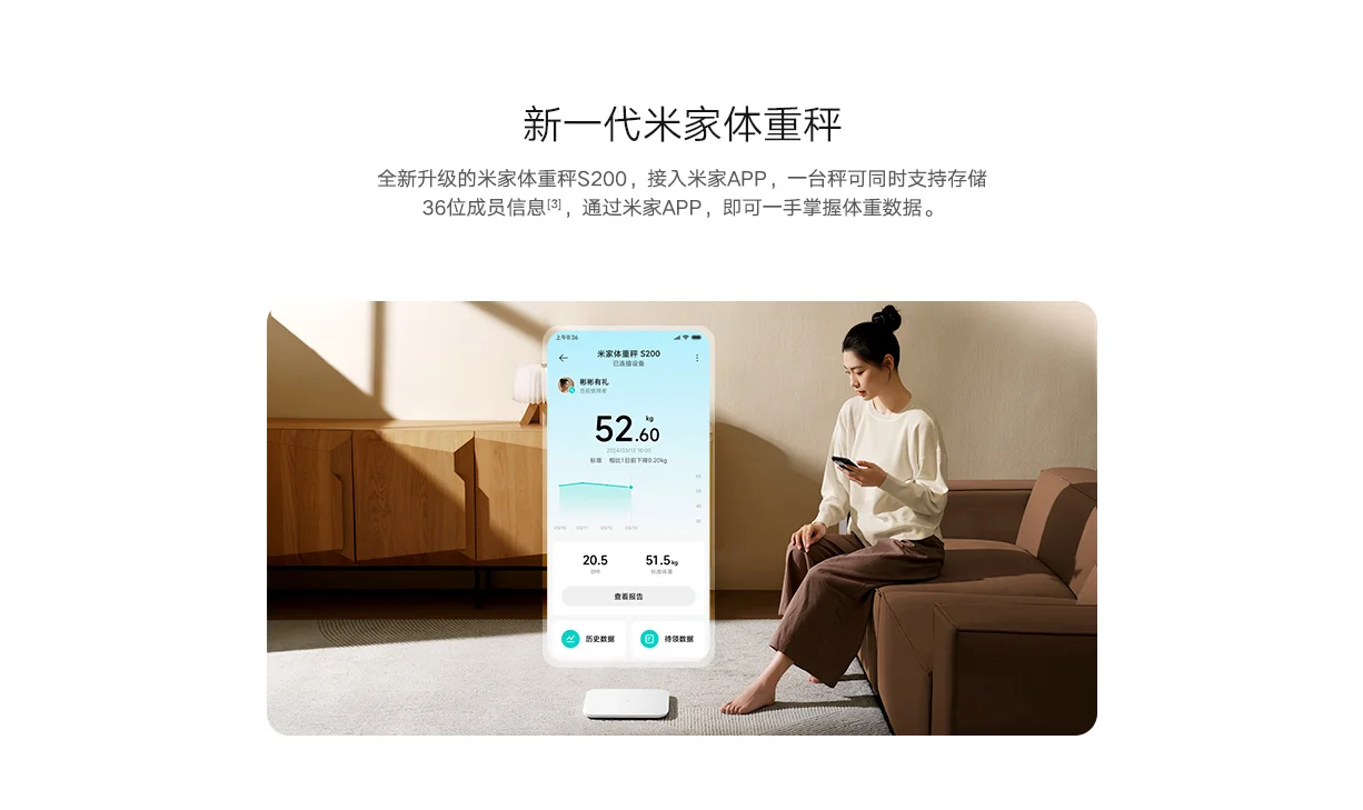 Xiaomi Mijia Multifunctional Smart Scale S200 description image 3
