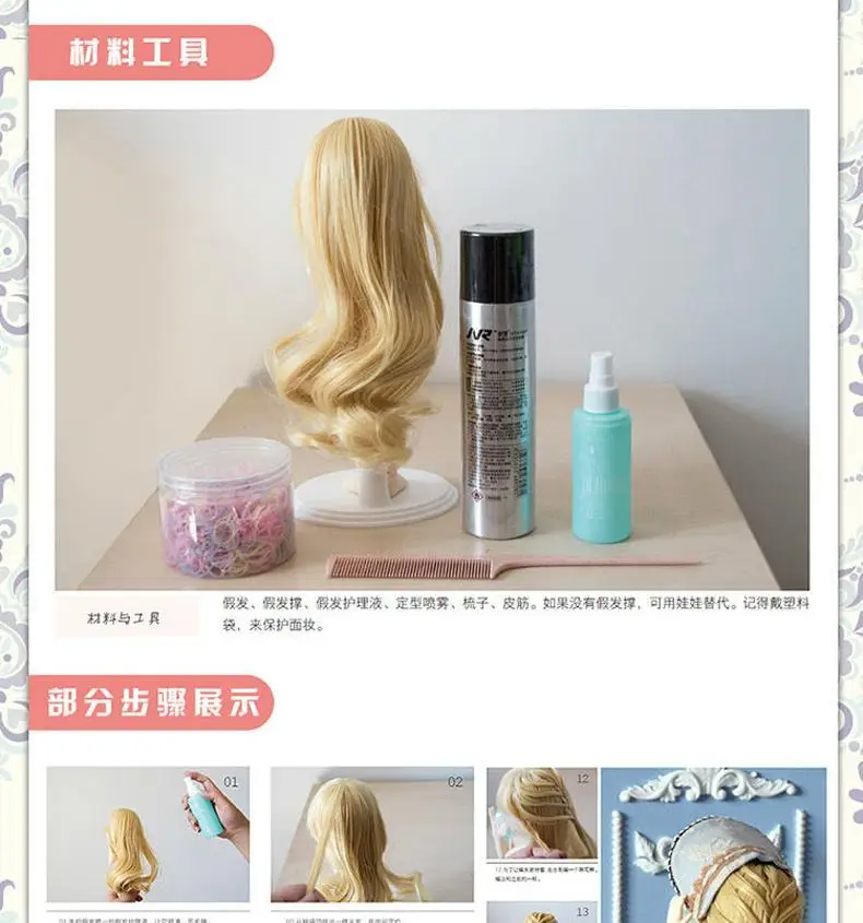 BJD-Puppen Make-up, Kleidung, Zubehör, Requisiten: Handgefertigte Anleitungsbücher für DIY BJD-Puppen Make-up, Haar und Kleidung – Lehrhandbuch – Detail 8